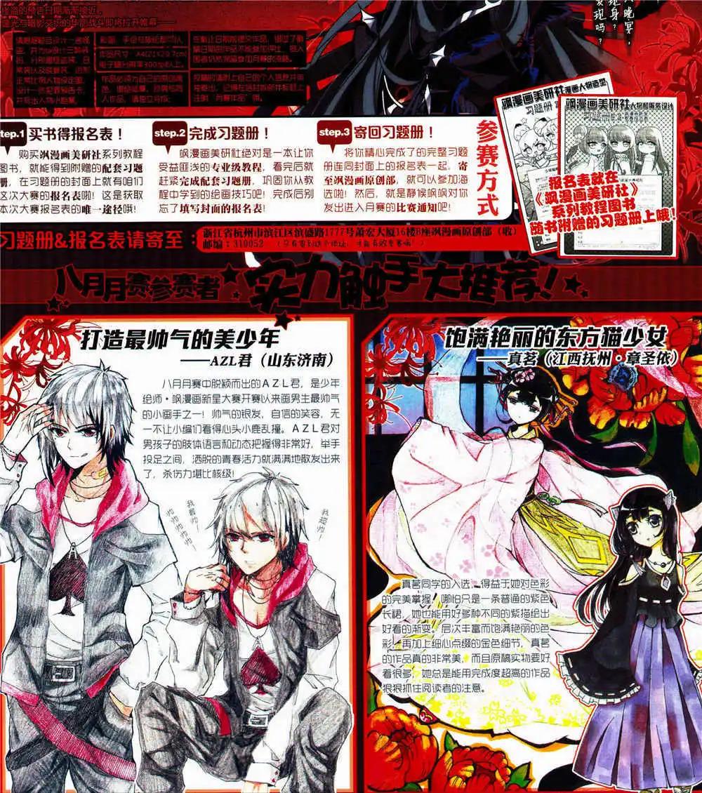 第162期 全本(1/2)-第66话