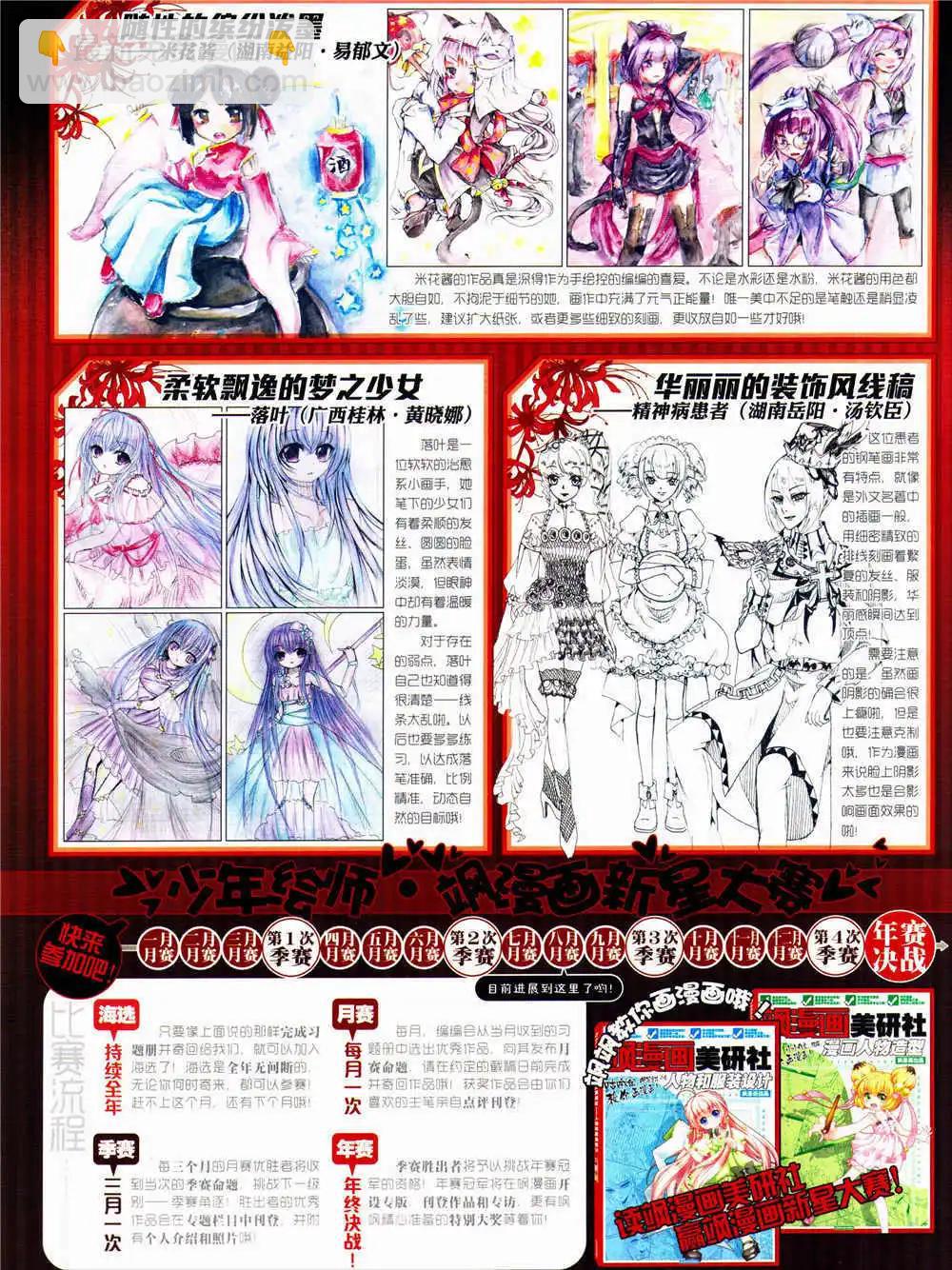 第162期 全本(1/2)-第66话