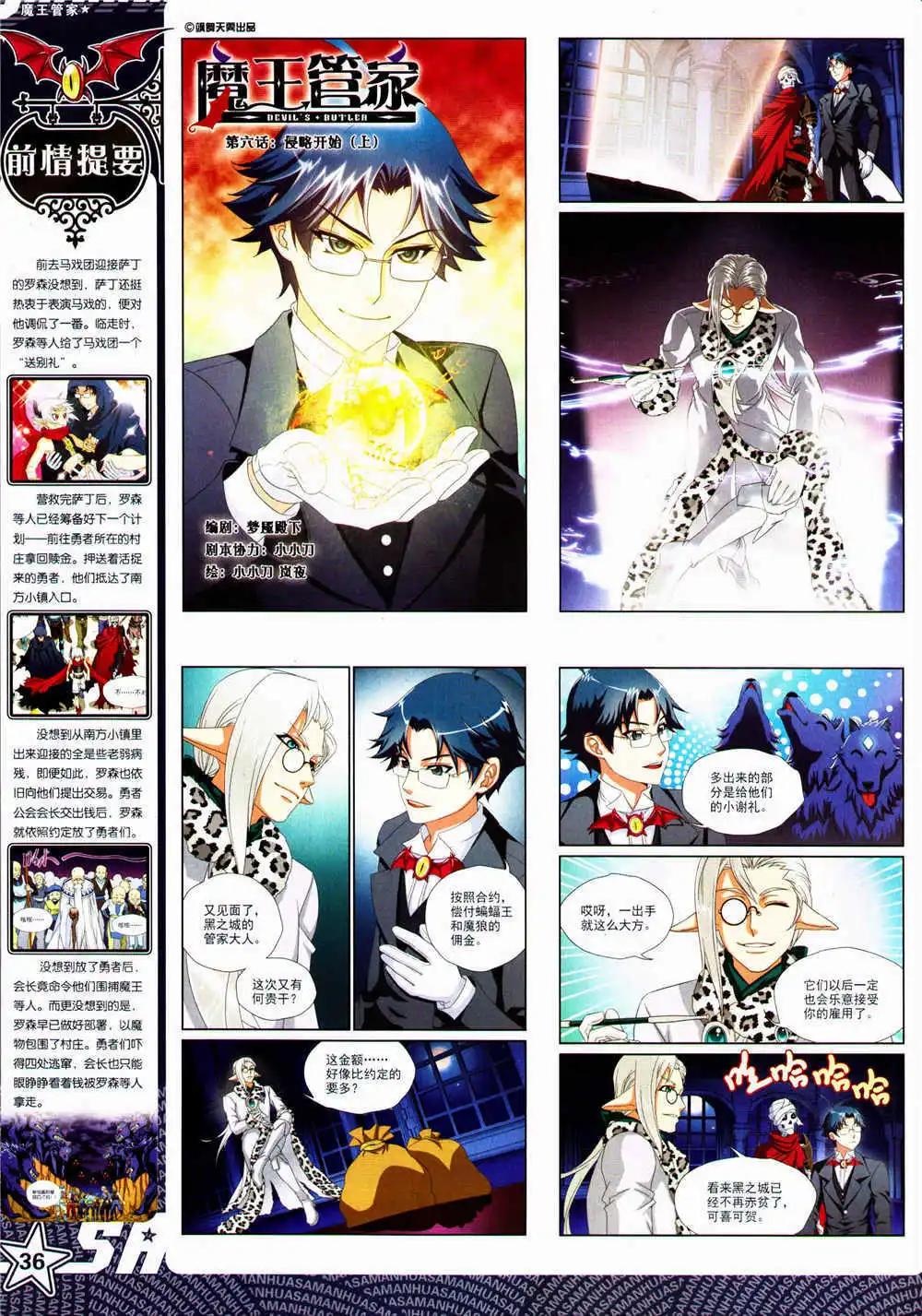 第162期 全本(1/2)-第66话