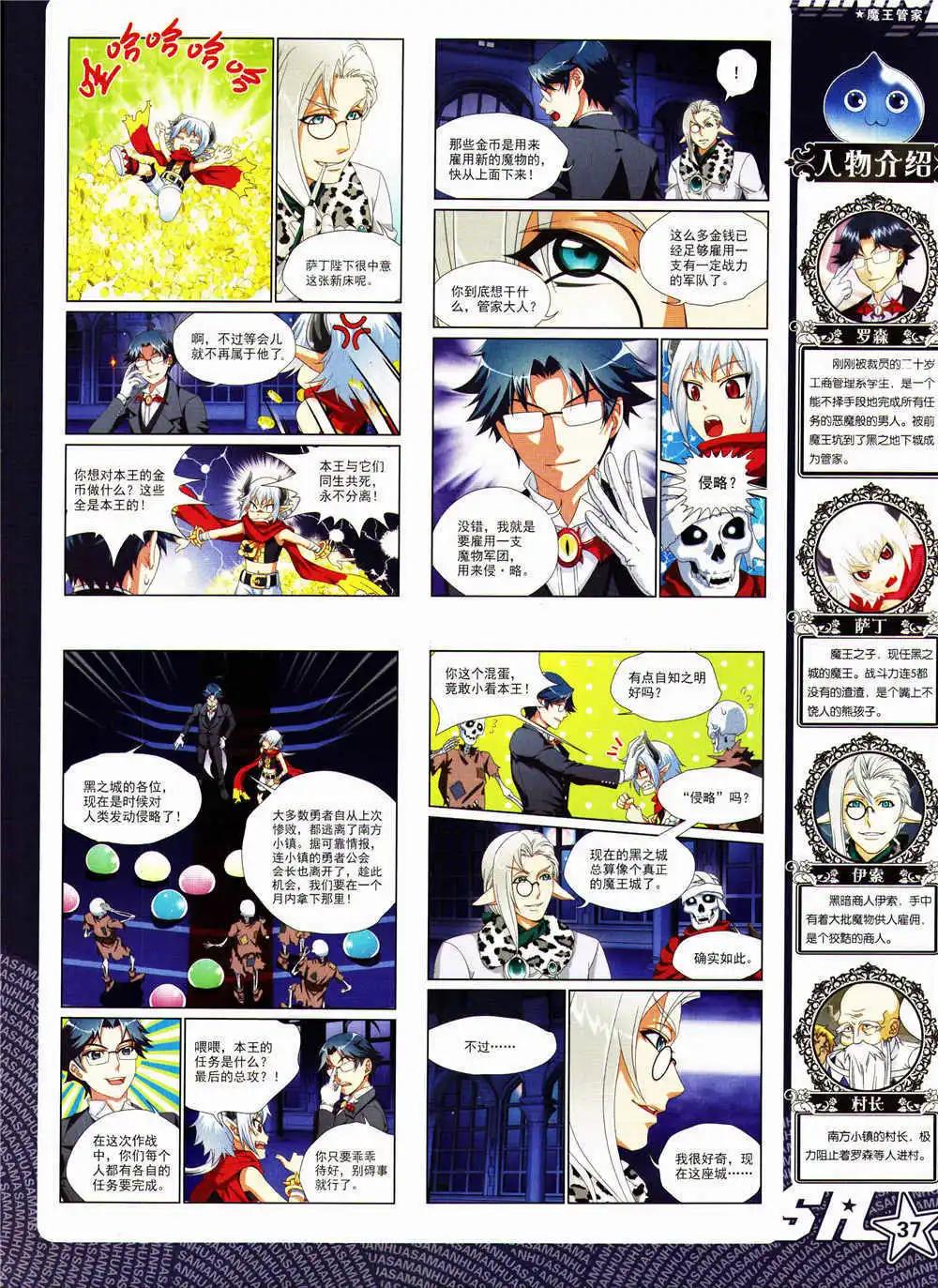 第162期 全本(1/2)-第66话