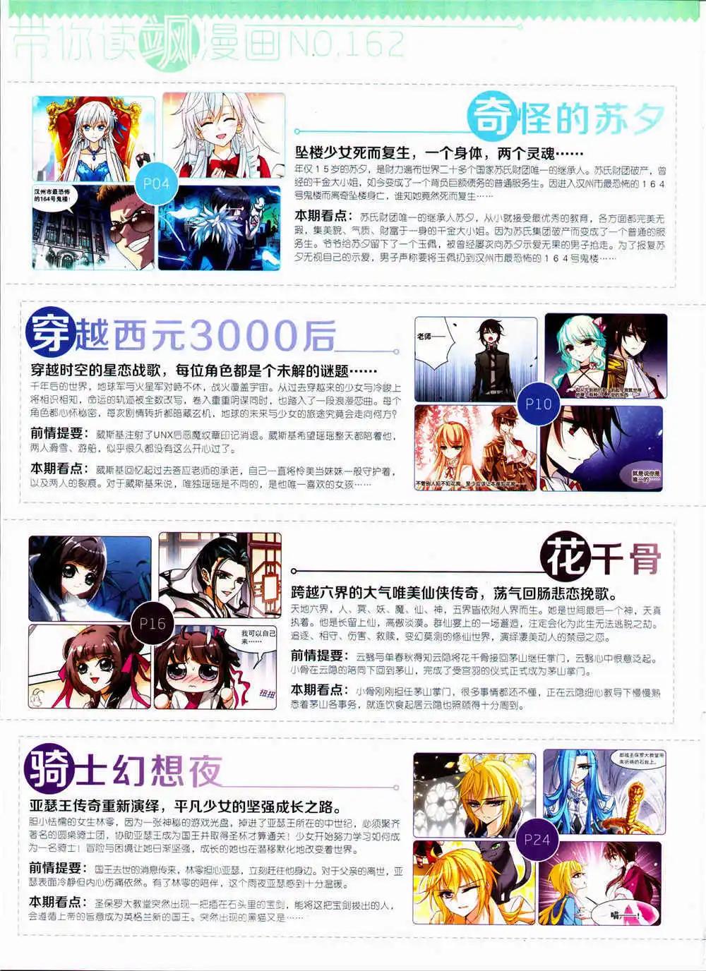 第162期 全本(1/2)-第66话