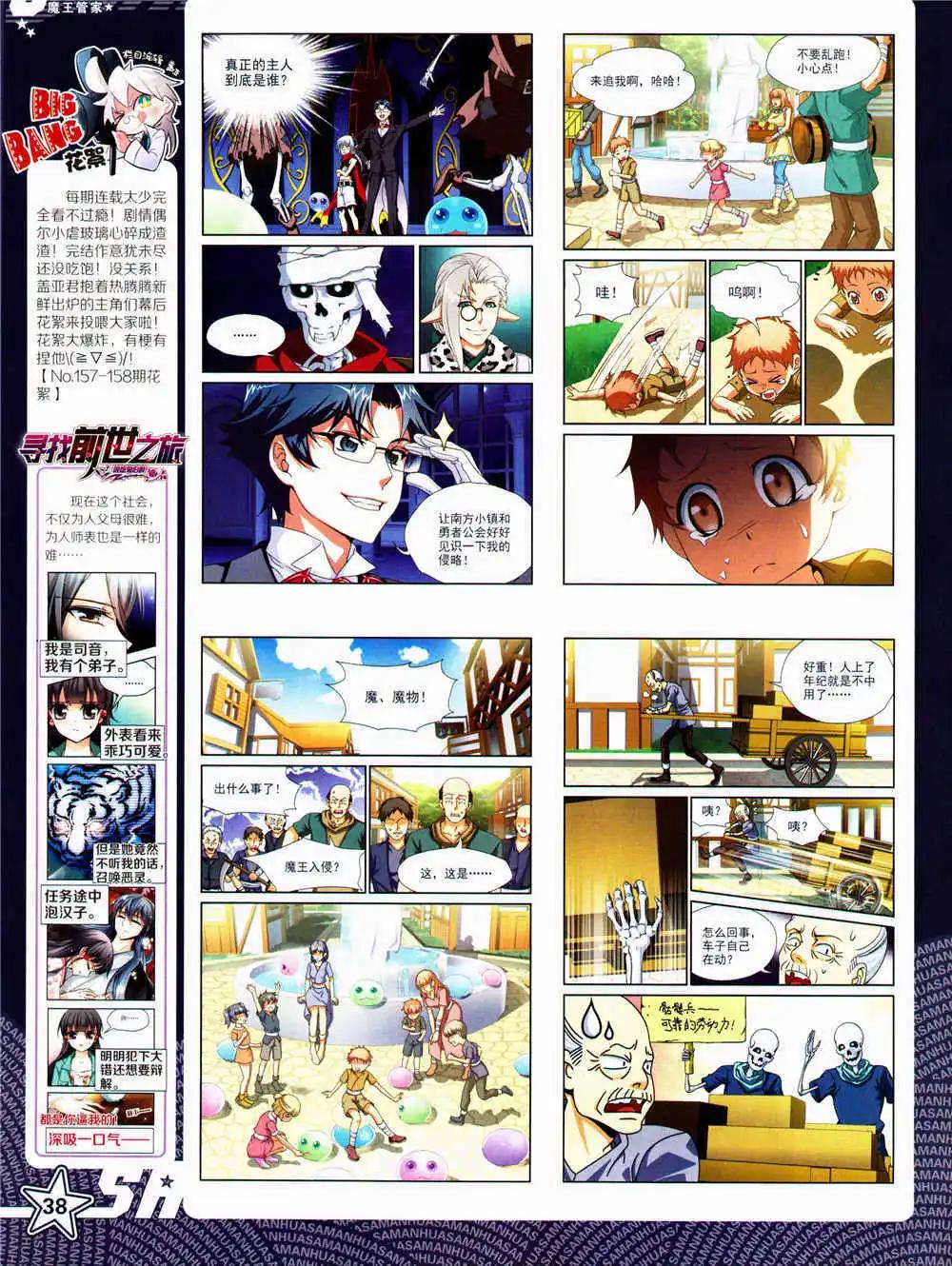 第162期 全本(1/2)-第66话