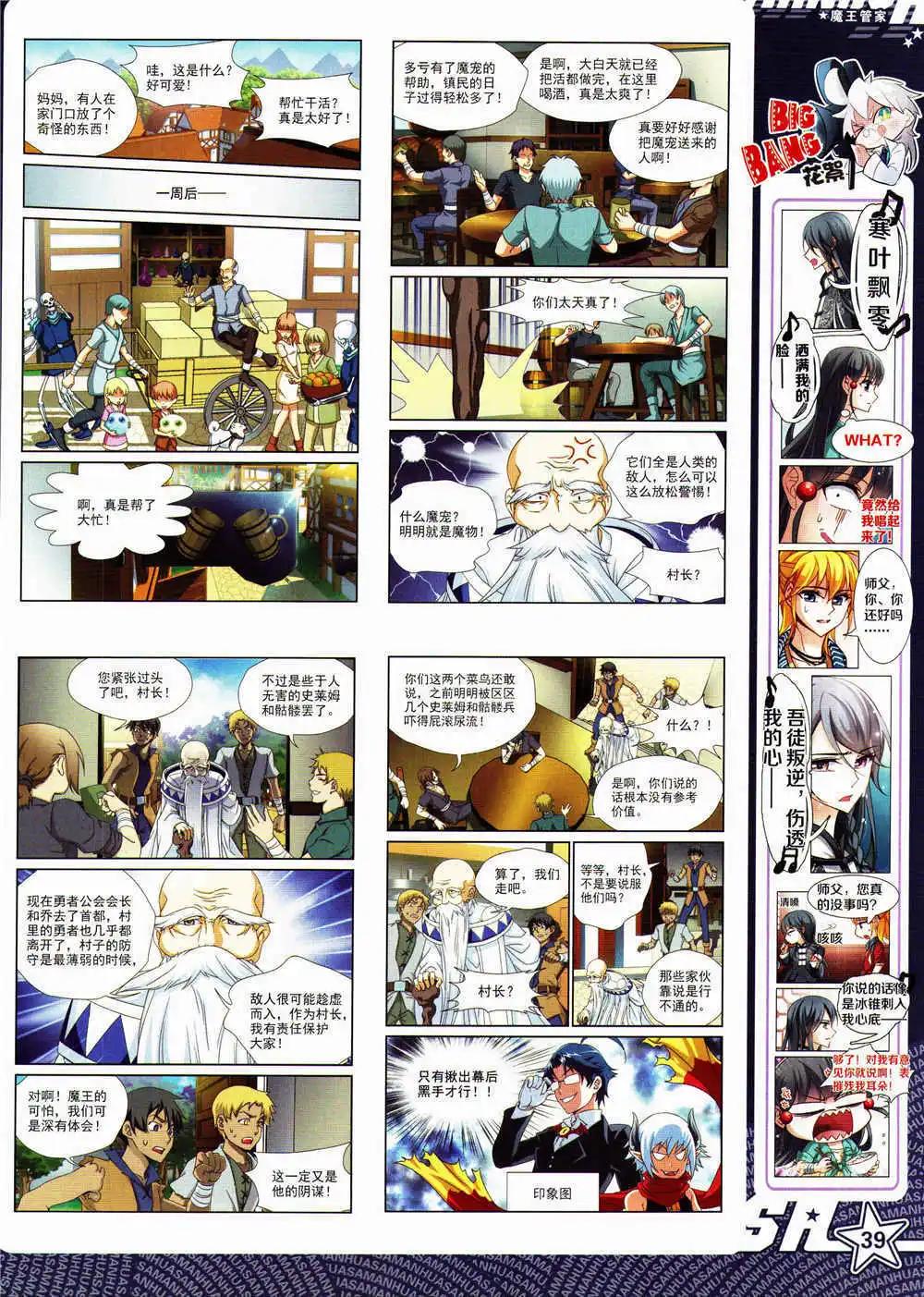 第162期 全本(1/2)-第66话