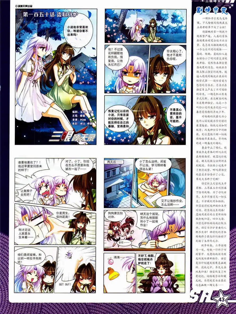 第162期 全本(1/2)-第66话