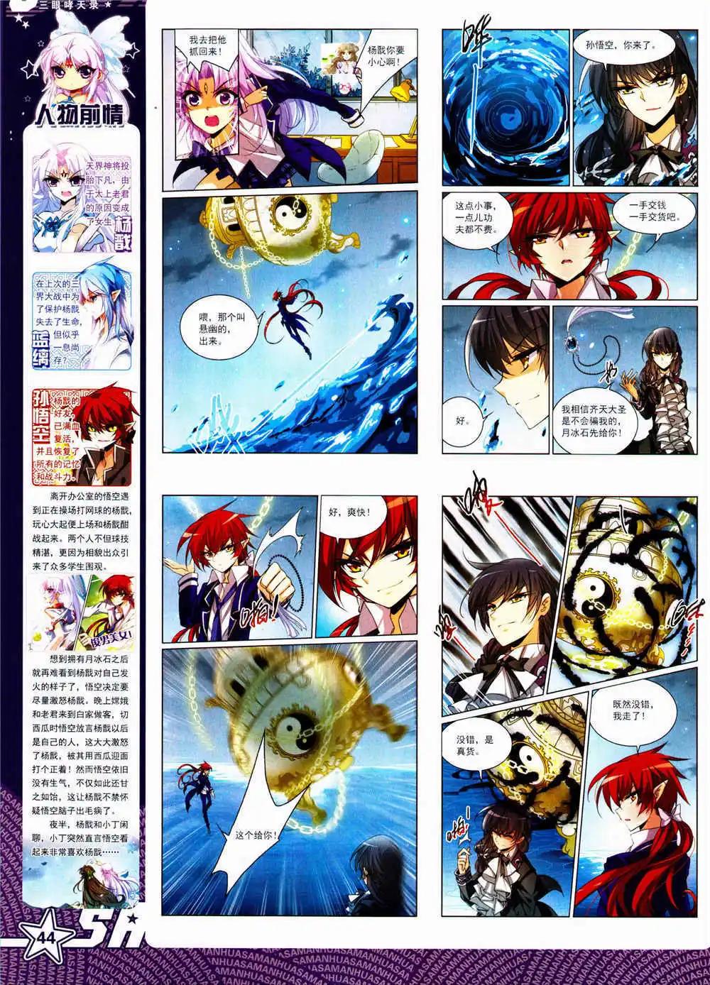 第162期 全本(1/2)-第66话