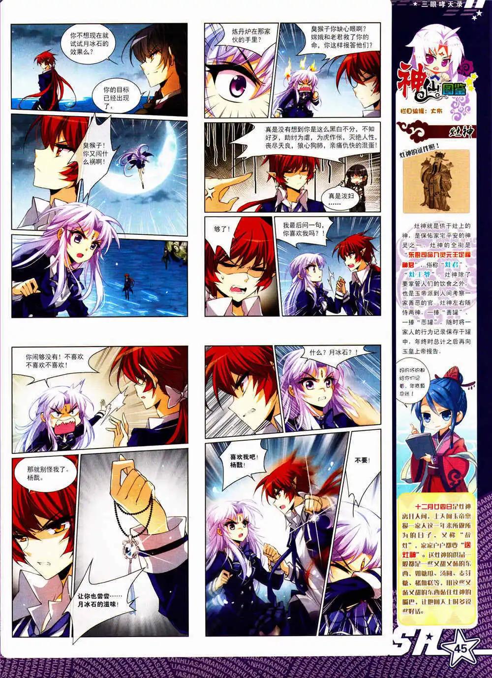 第162期 全本(1/2)-第66话