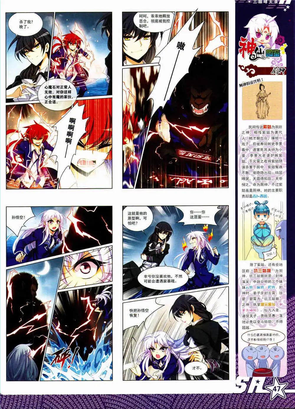 第162期 全本(1/2)-第66话