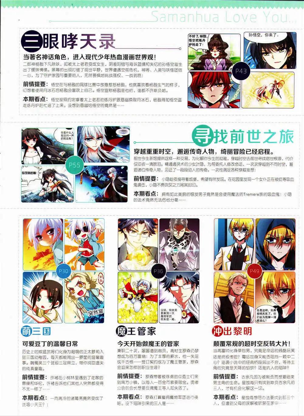 第162期 全本(1/2)-第66话