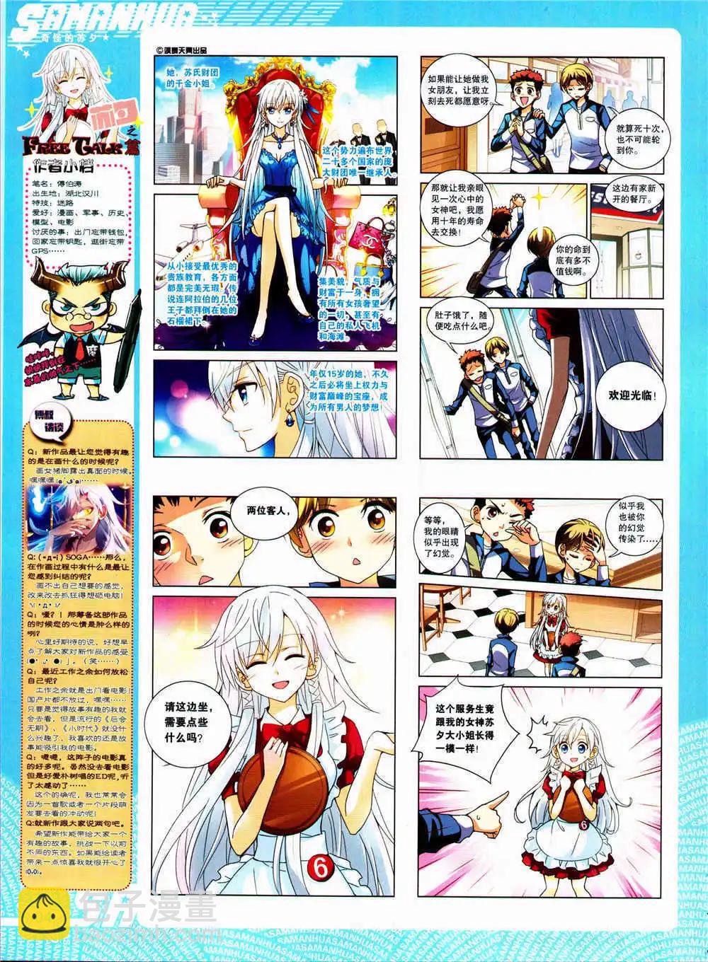 第162期 全本(1/2)-第66话