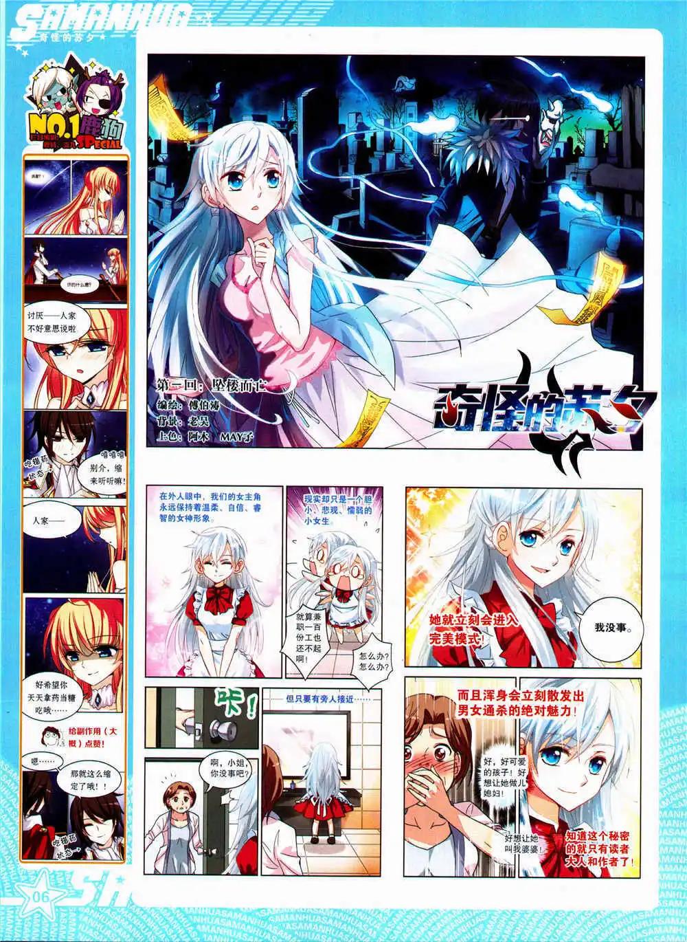 第162期 全本(1/2)-第66话