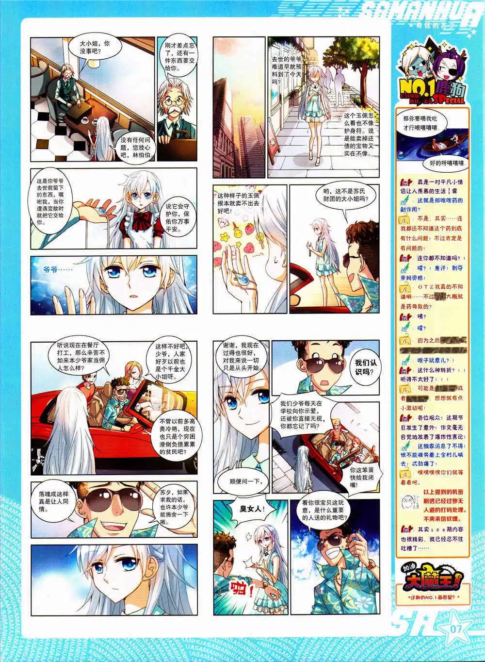 第162期 全本(1/2)-第66话