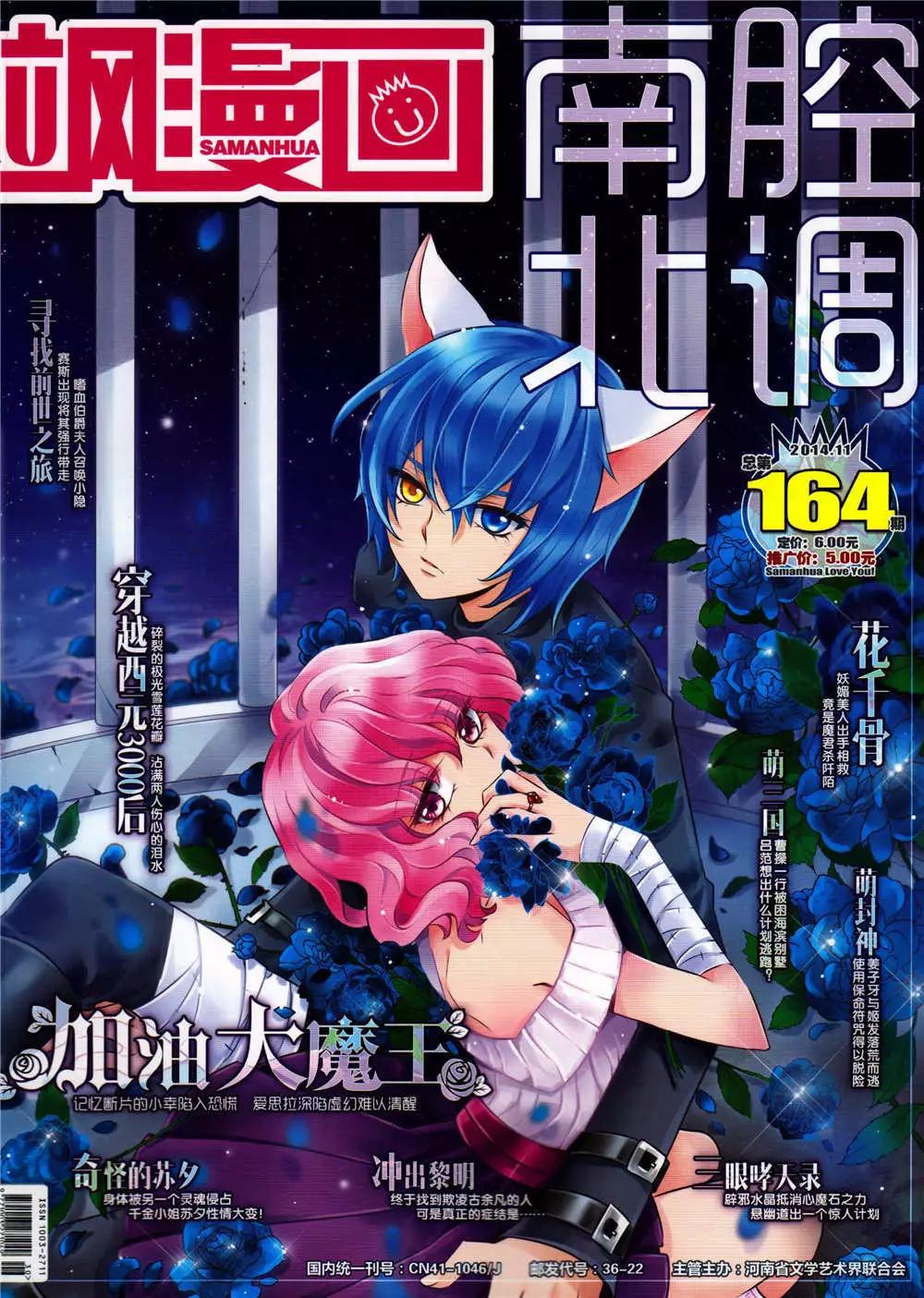 第164期 全本(1/2)-第68话