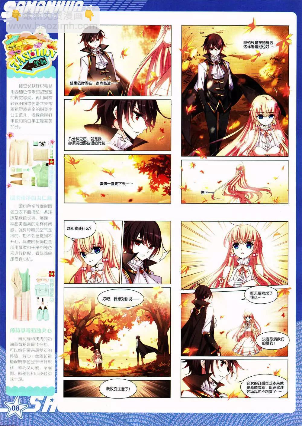 第164期 全本(1/2)-第68话