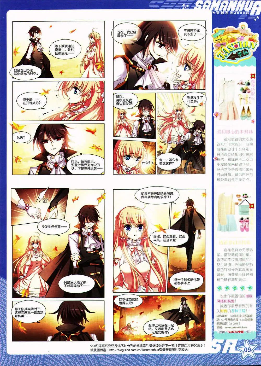 第164期 全本(1/2)-第68话