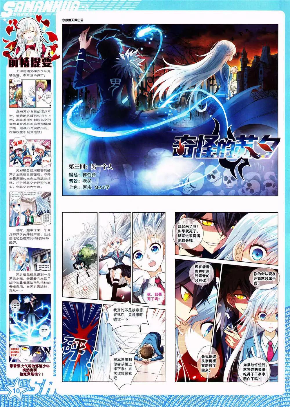 第164期 全本(1/2)-第68话