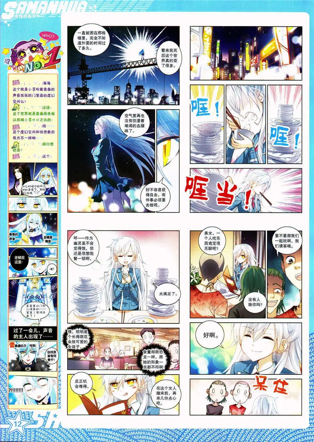 第164期 全本(1/2)-第68话