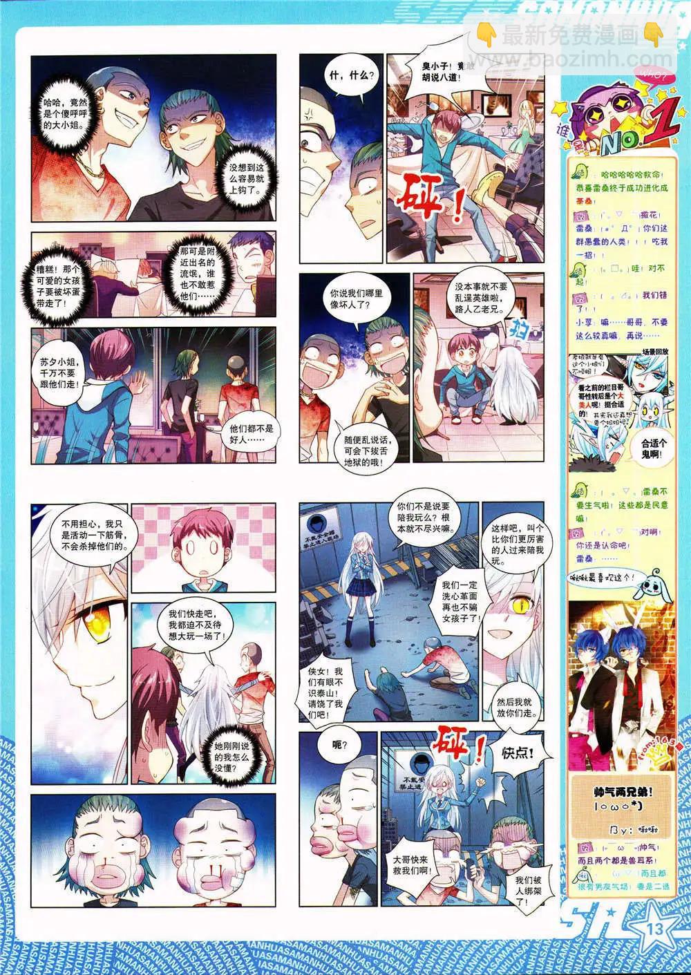 第164期 全本(1/2)-第68话