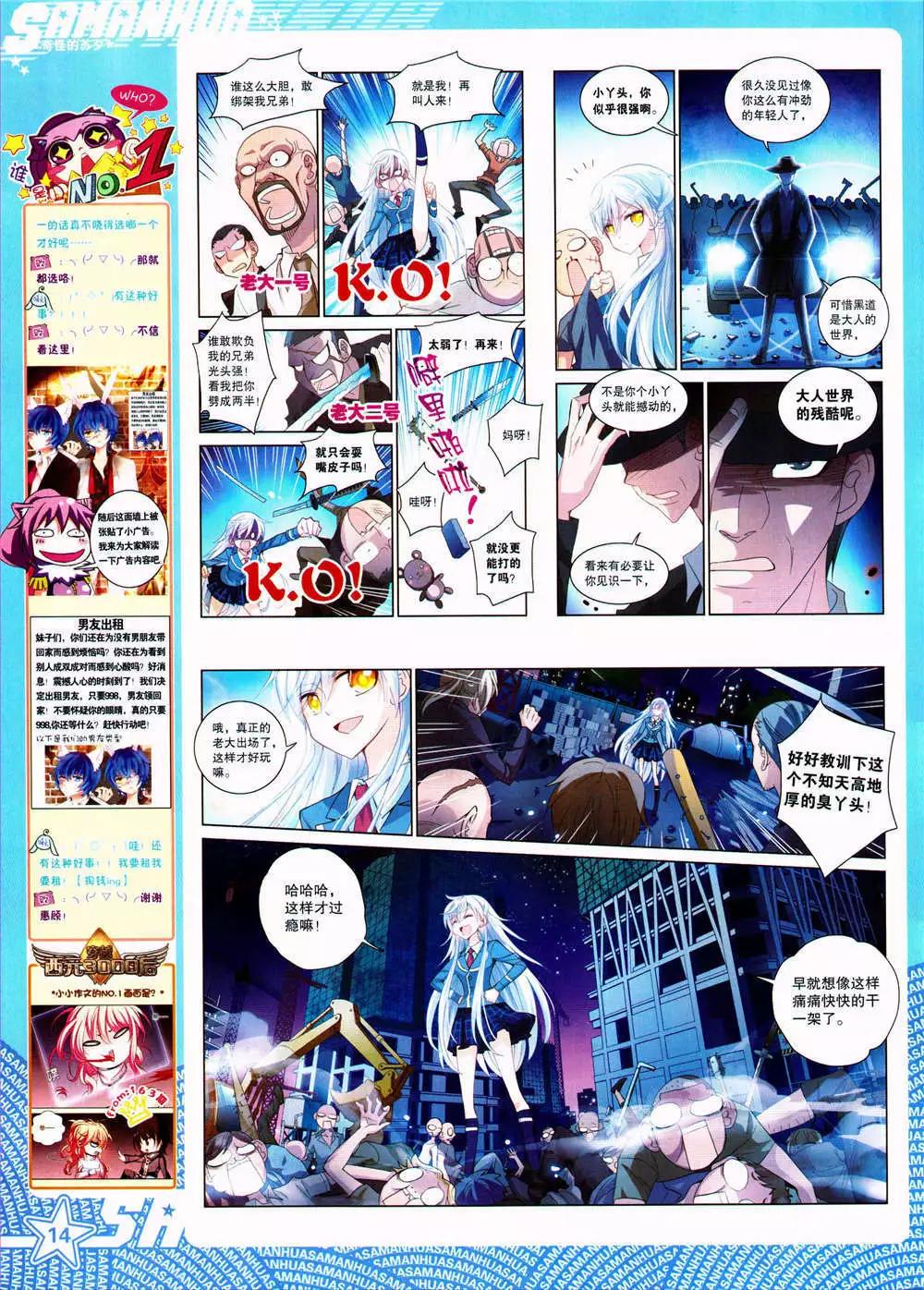 第164期 全本(1/2)-第68话