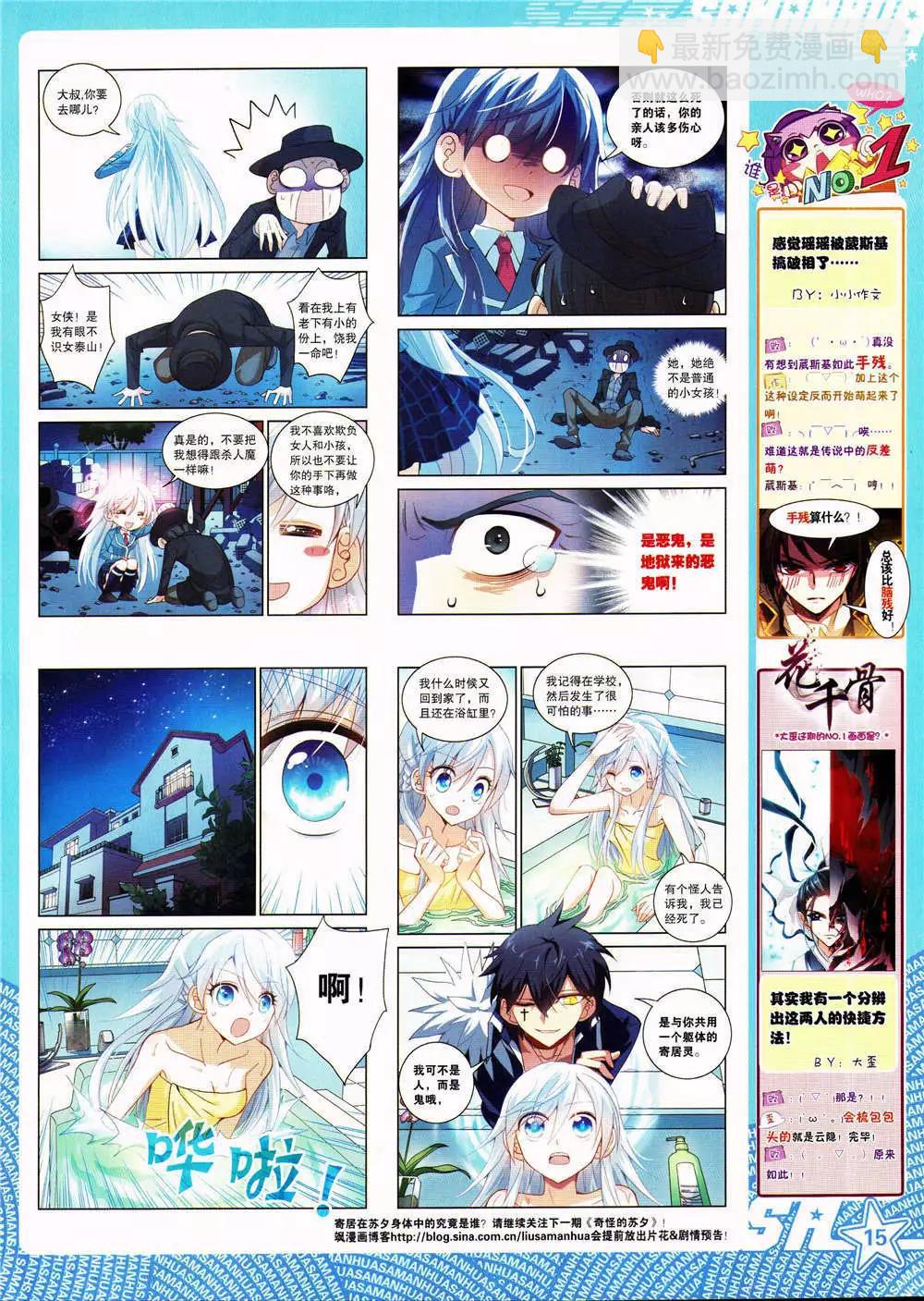 第164期 全本(1/2)-第68话