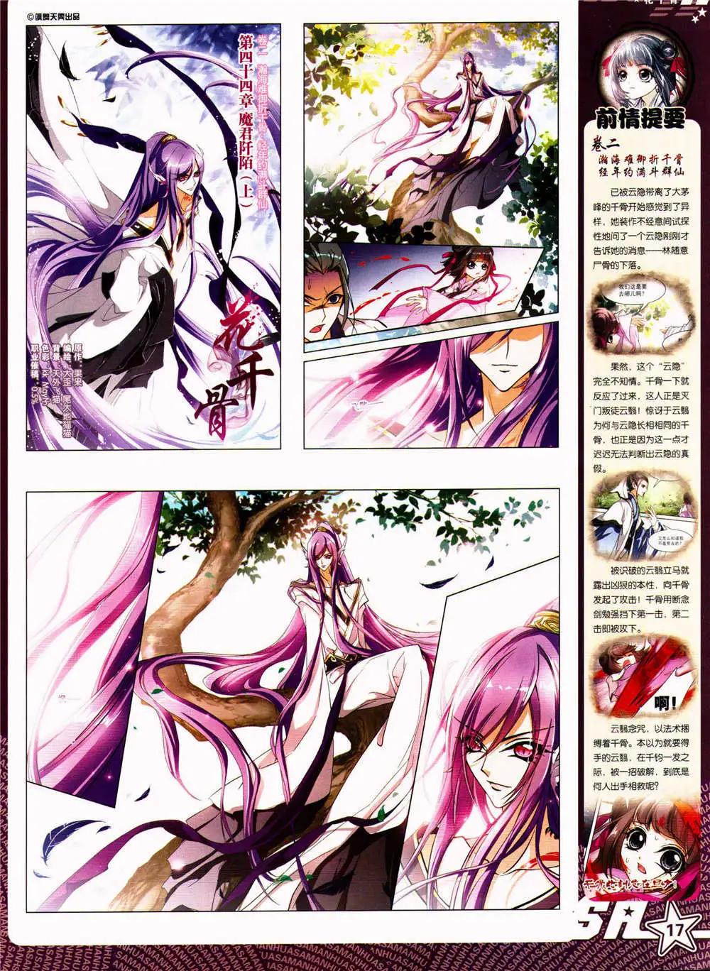 第164期 全本(1/2)-第68话