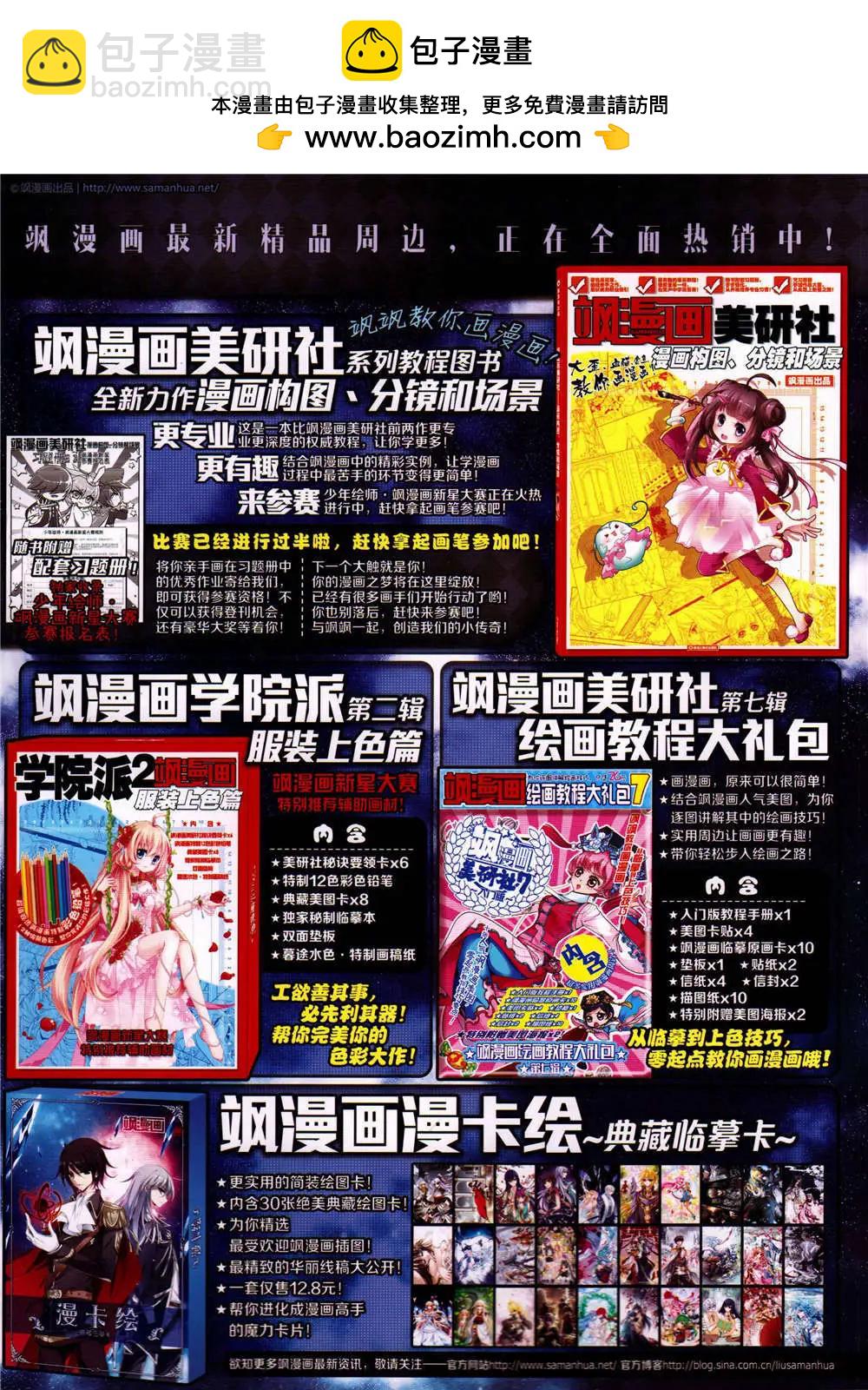 第164期 全本(1/2)-第68话