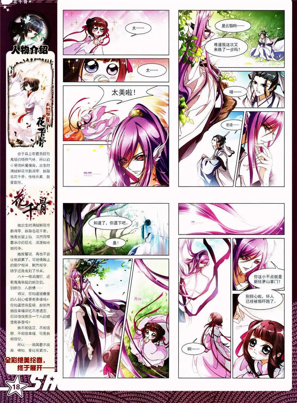 第164期 全本(1/2)-第68话