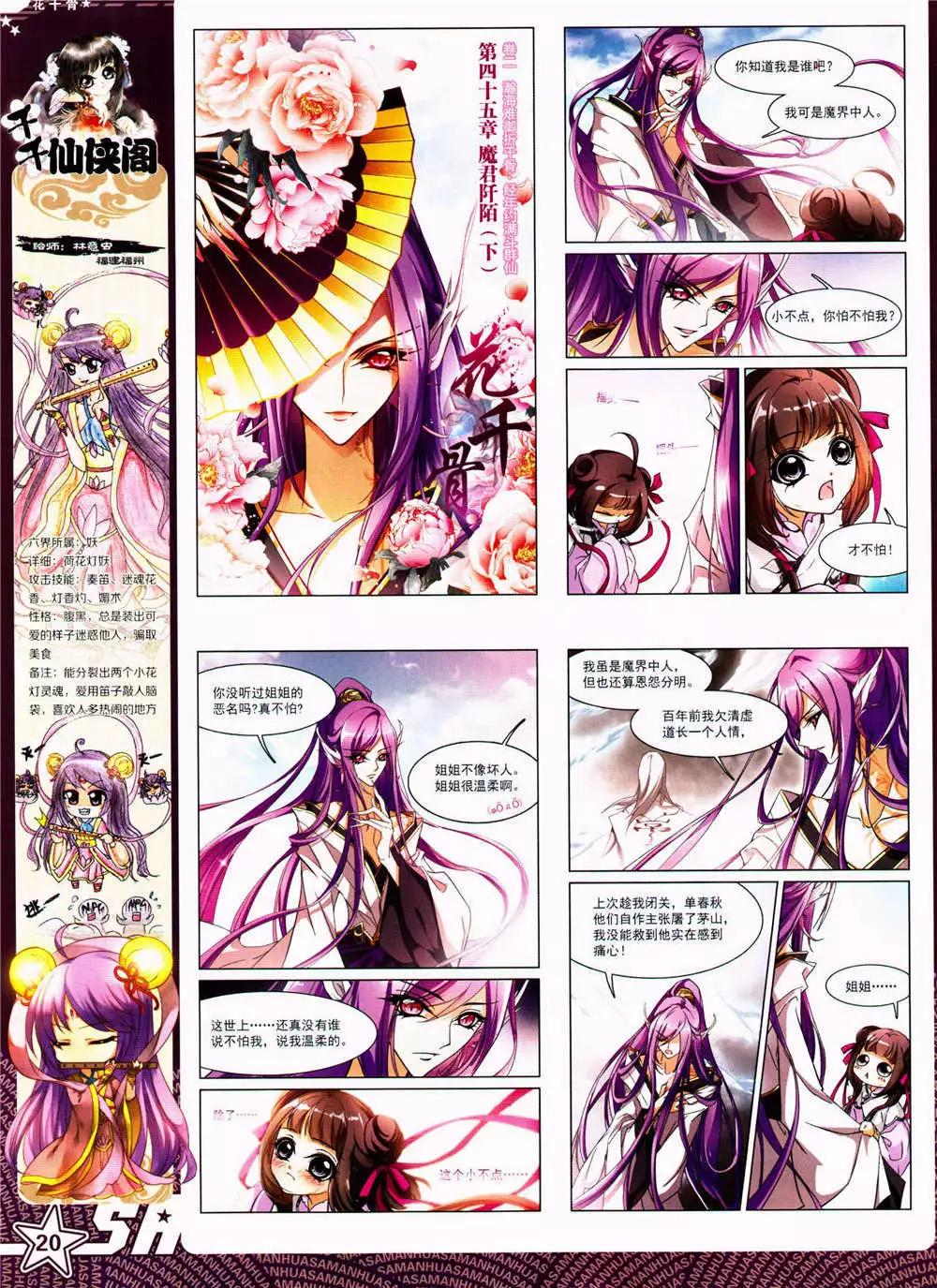 第164期 全本(1/2)-第68话