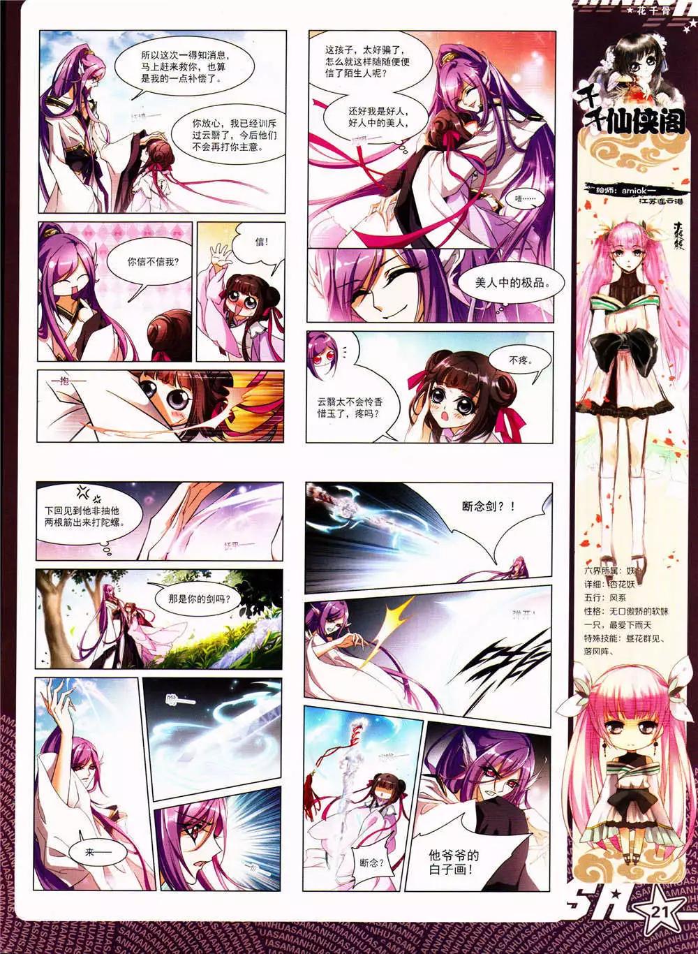 第164期 全本(1/2)-第68话