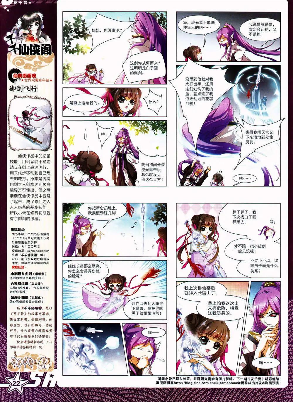 第164期 全本(1/2)-第68话