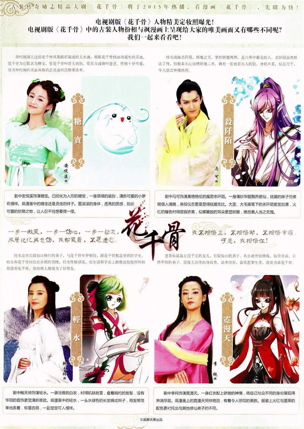 第164期 全本(1/2)-第68话