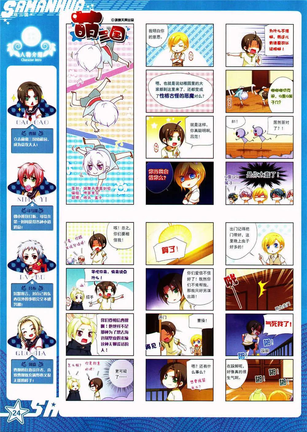 第164期 全本(1/2)-第68话