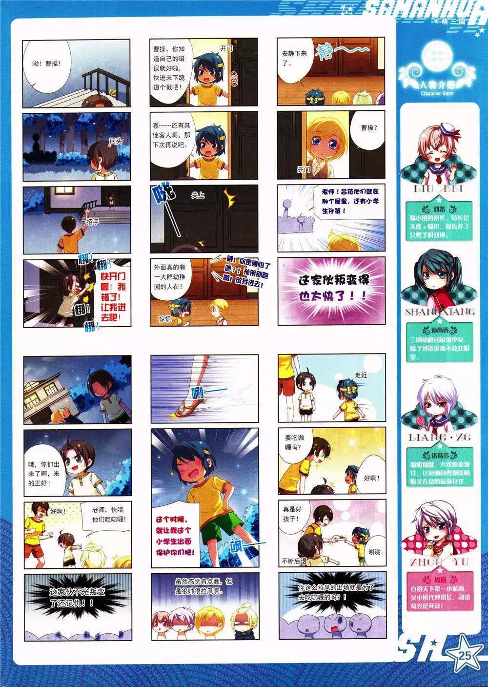 第164期 全本(1/2)-第68话