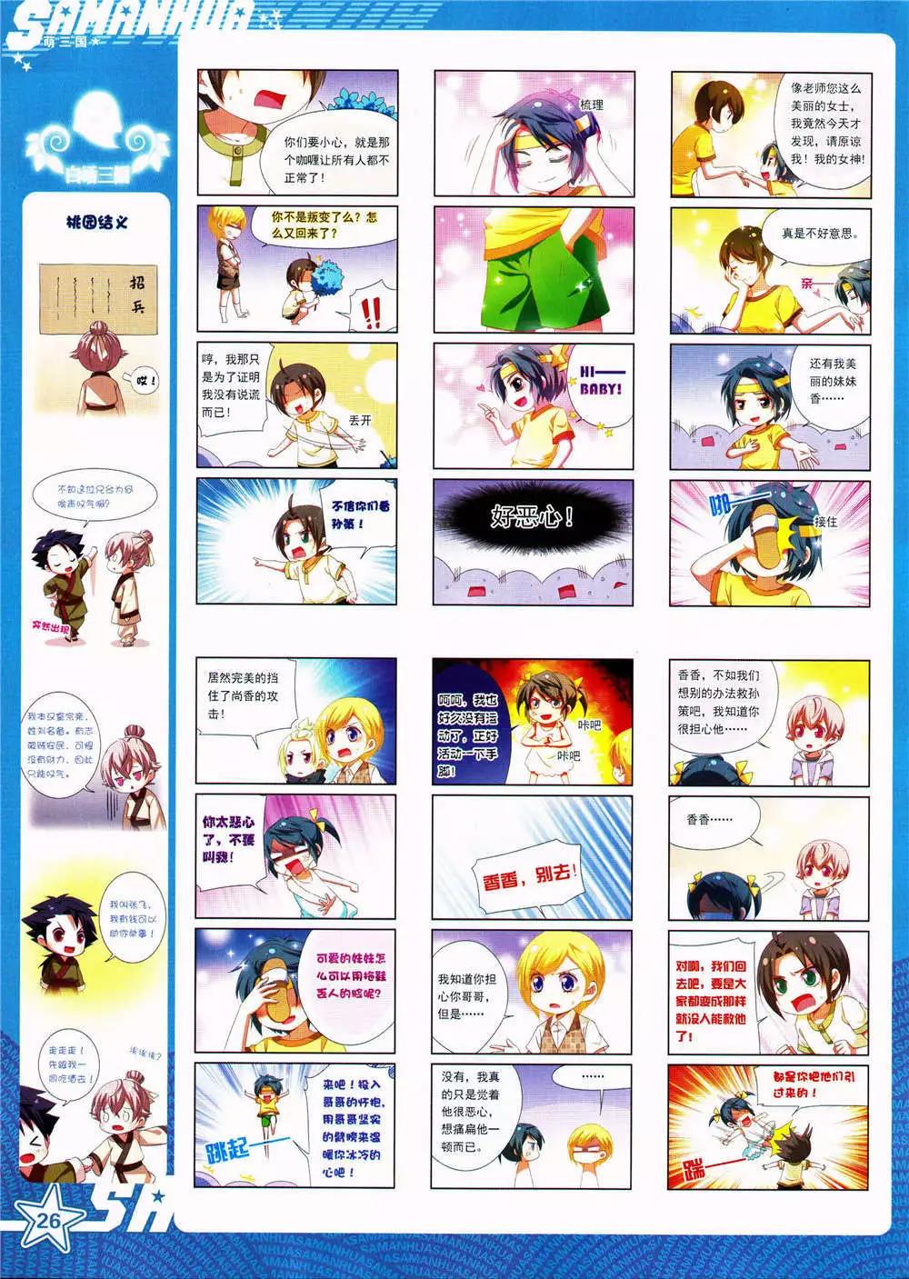 第164期 全本(1/2)-第68话