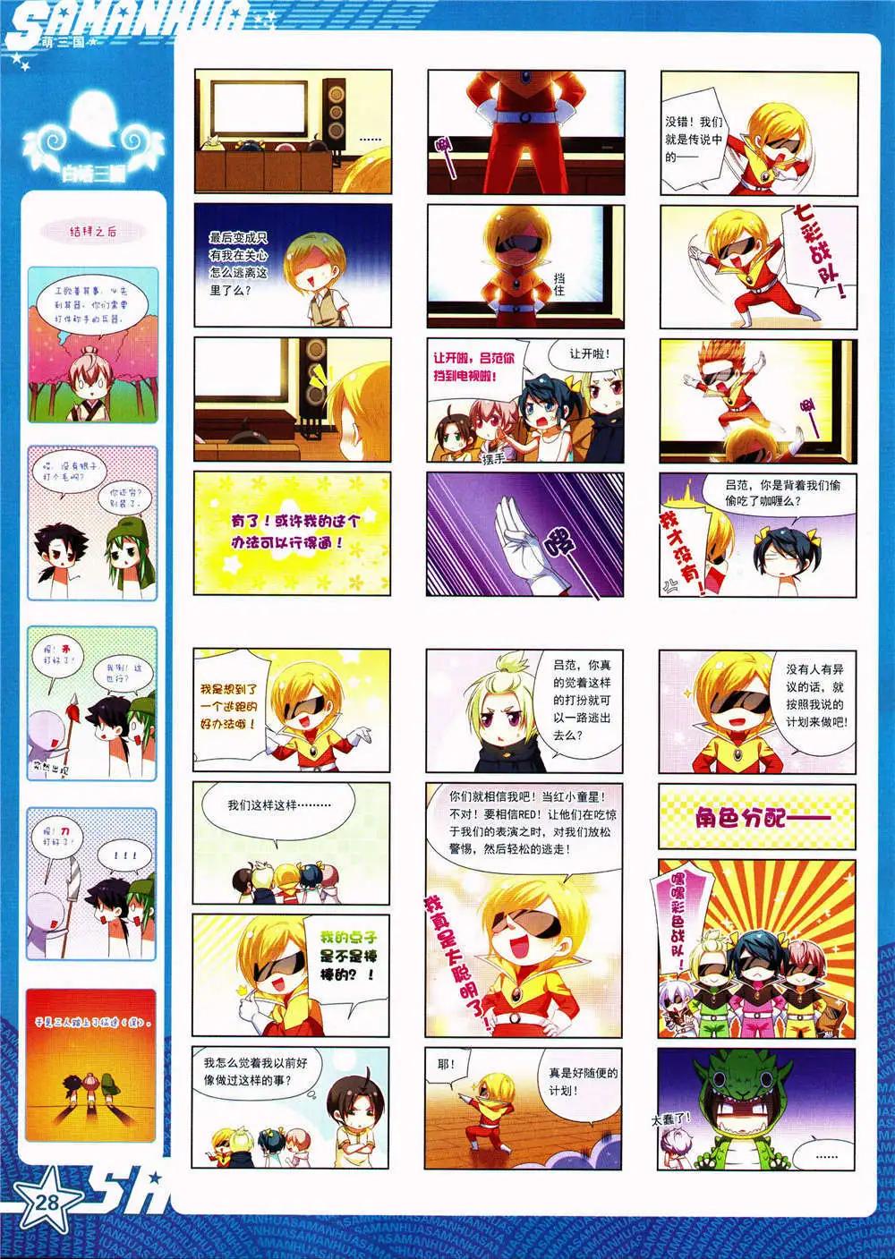 第164期 全本(1/2)-第68话