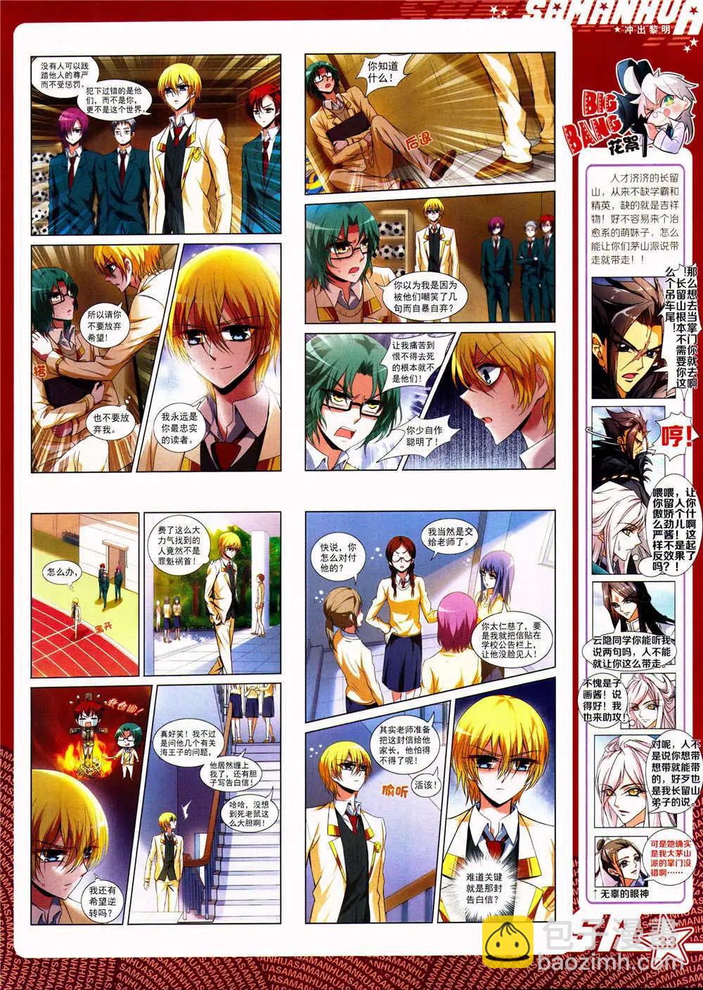 第164期 全本(1/2)-第68话