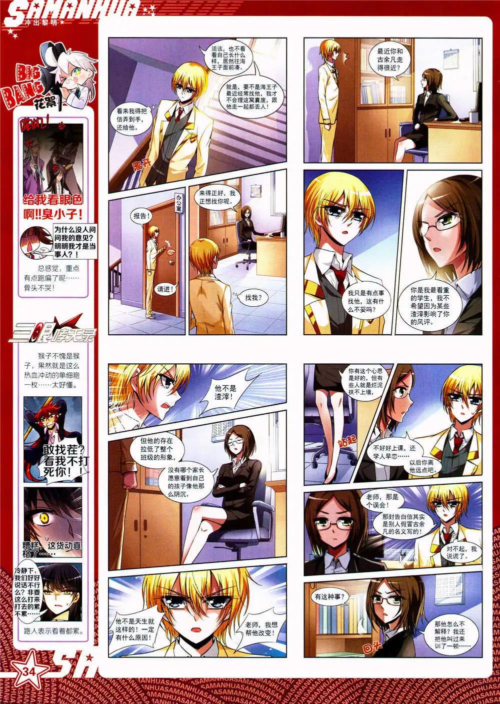 第164期 全本(1/2)-第68话