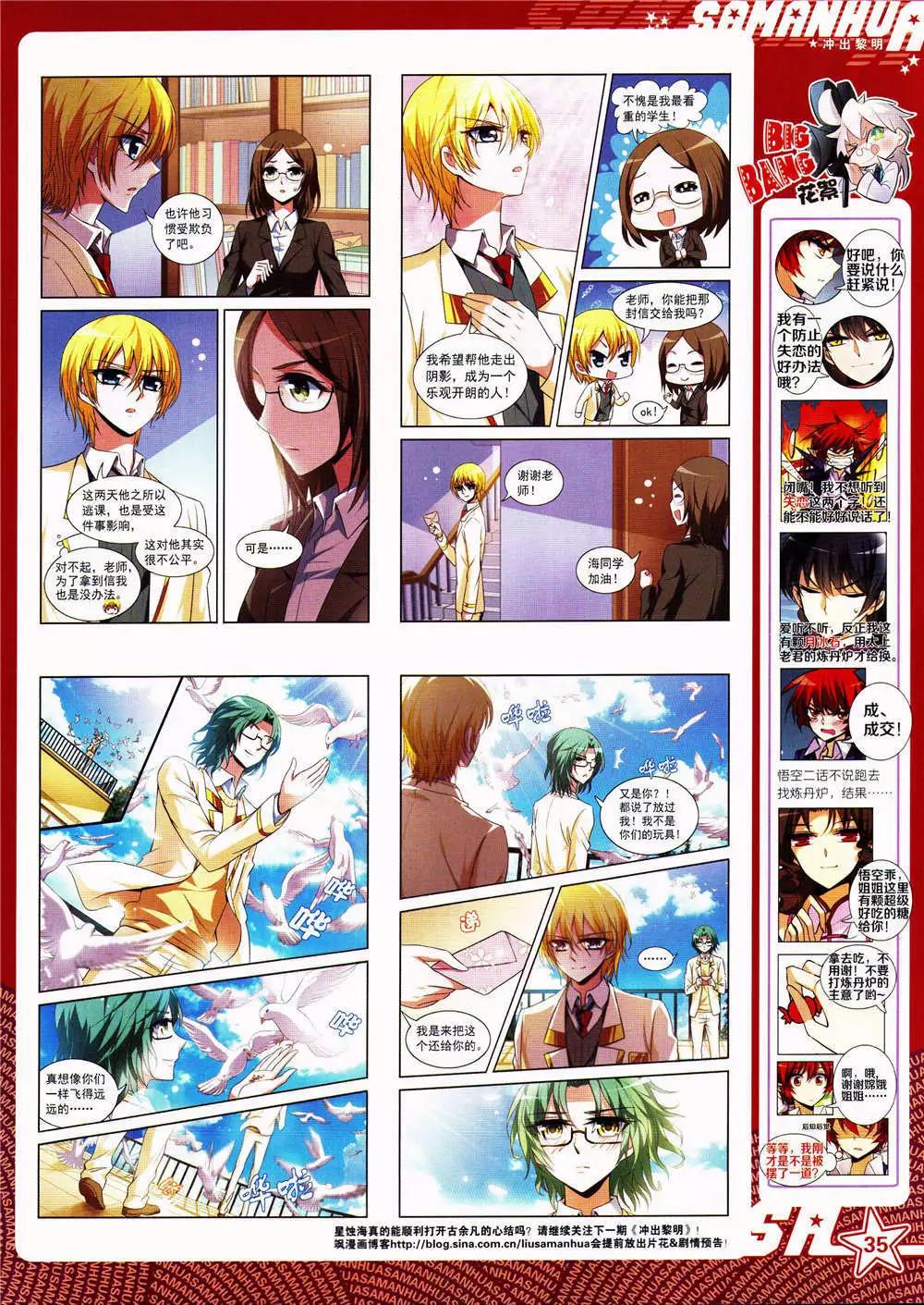 第164期 全本(1/2)-第68话