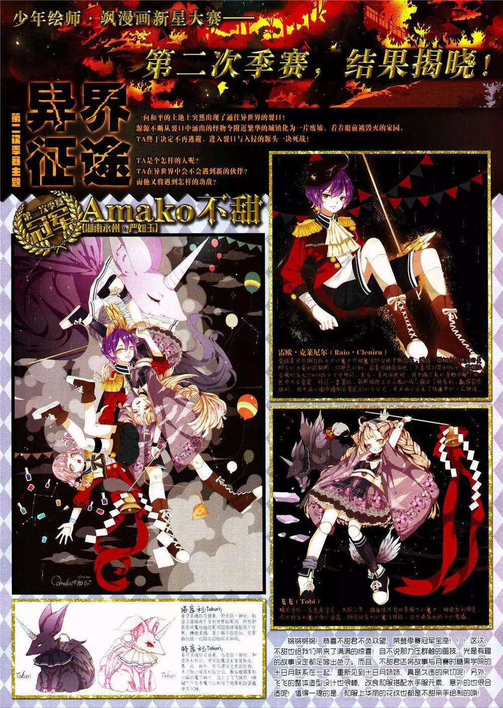 第164期 全本(1/2)-第68话