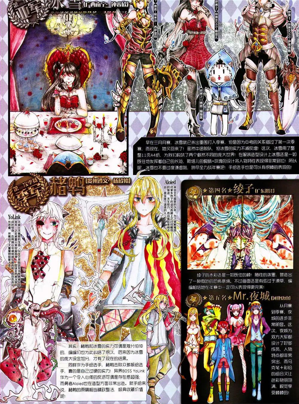 第164期 全本(1/2)-第68话