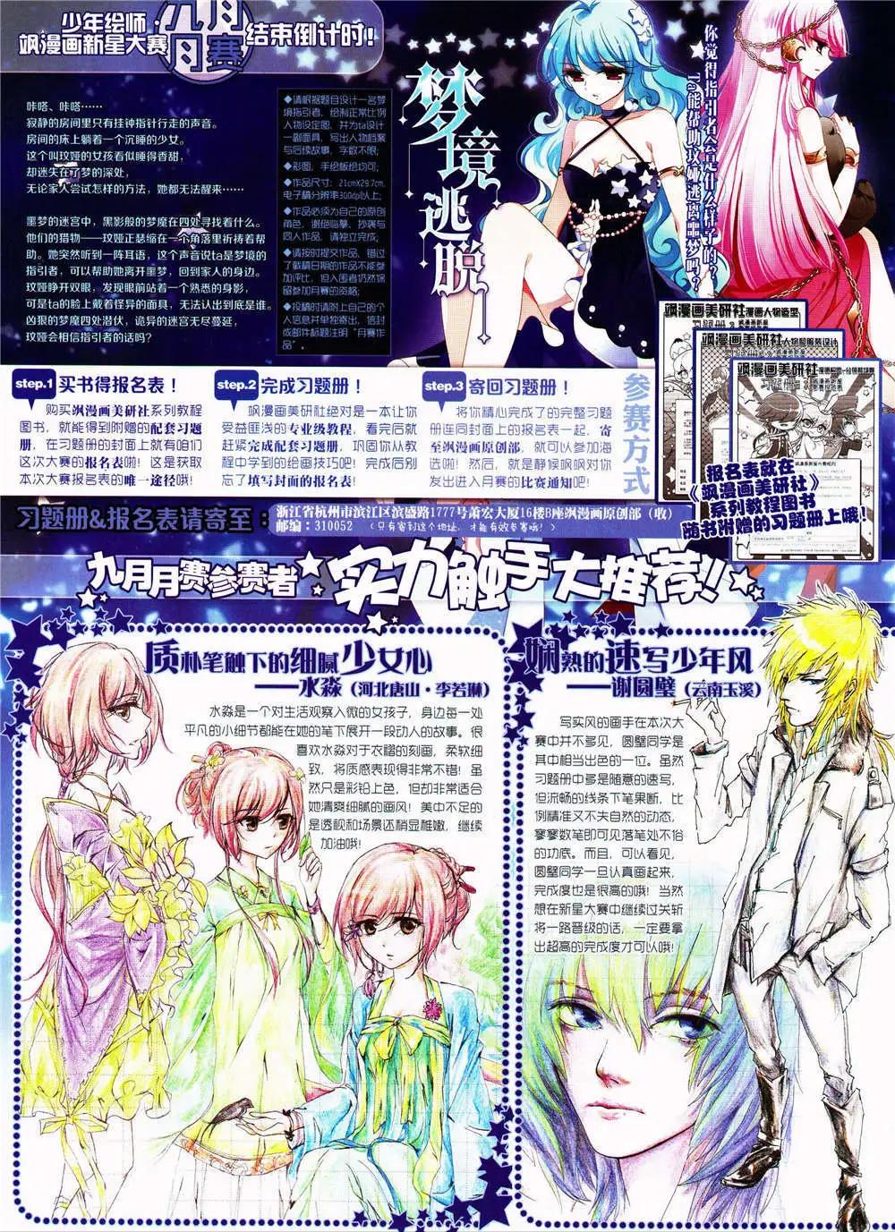 第164期 全本(1/2)-第68话