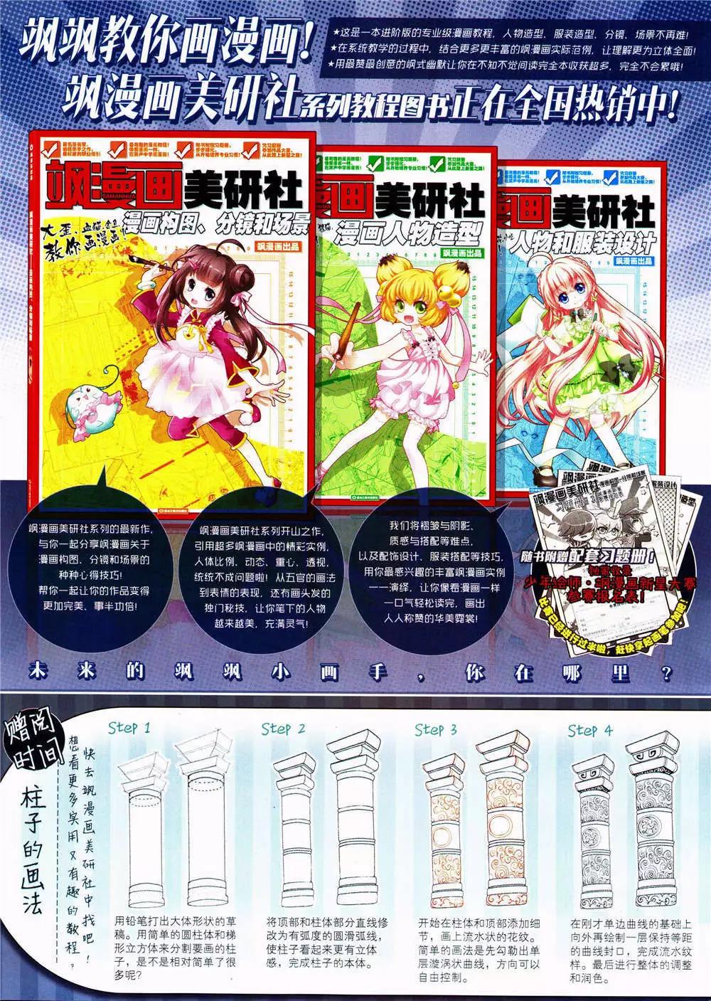 第164期 全本(1/2)-第68话