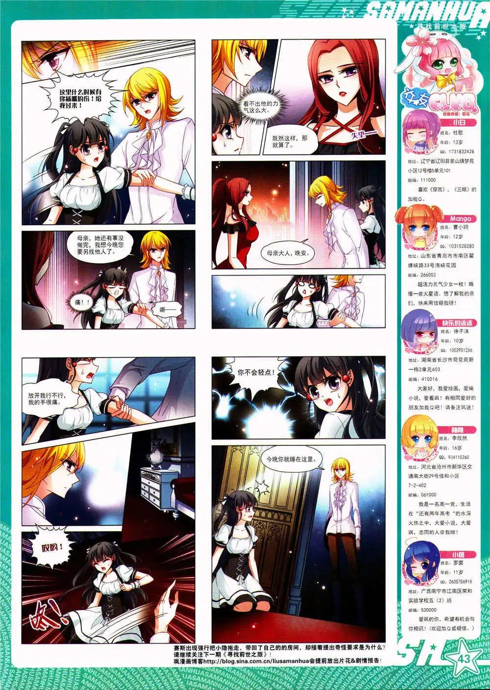 第164期 全本(1/2)-第68话