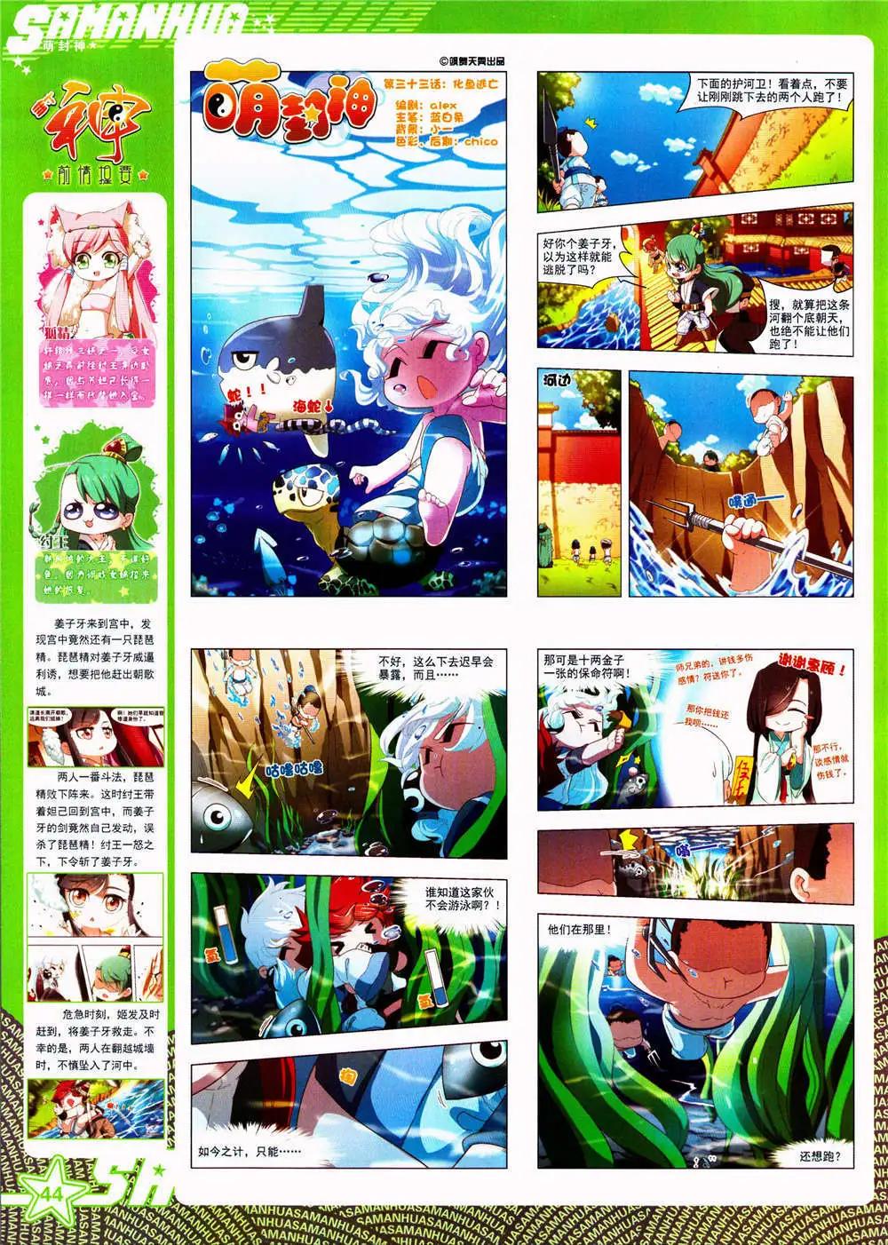 第164期 全本(1/2)-第68话