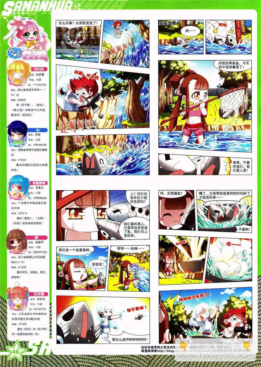 第164期 全本(1/2)-第68话