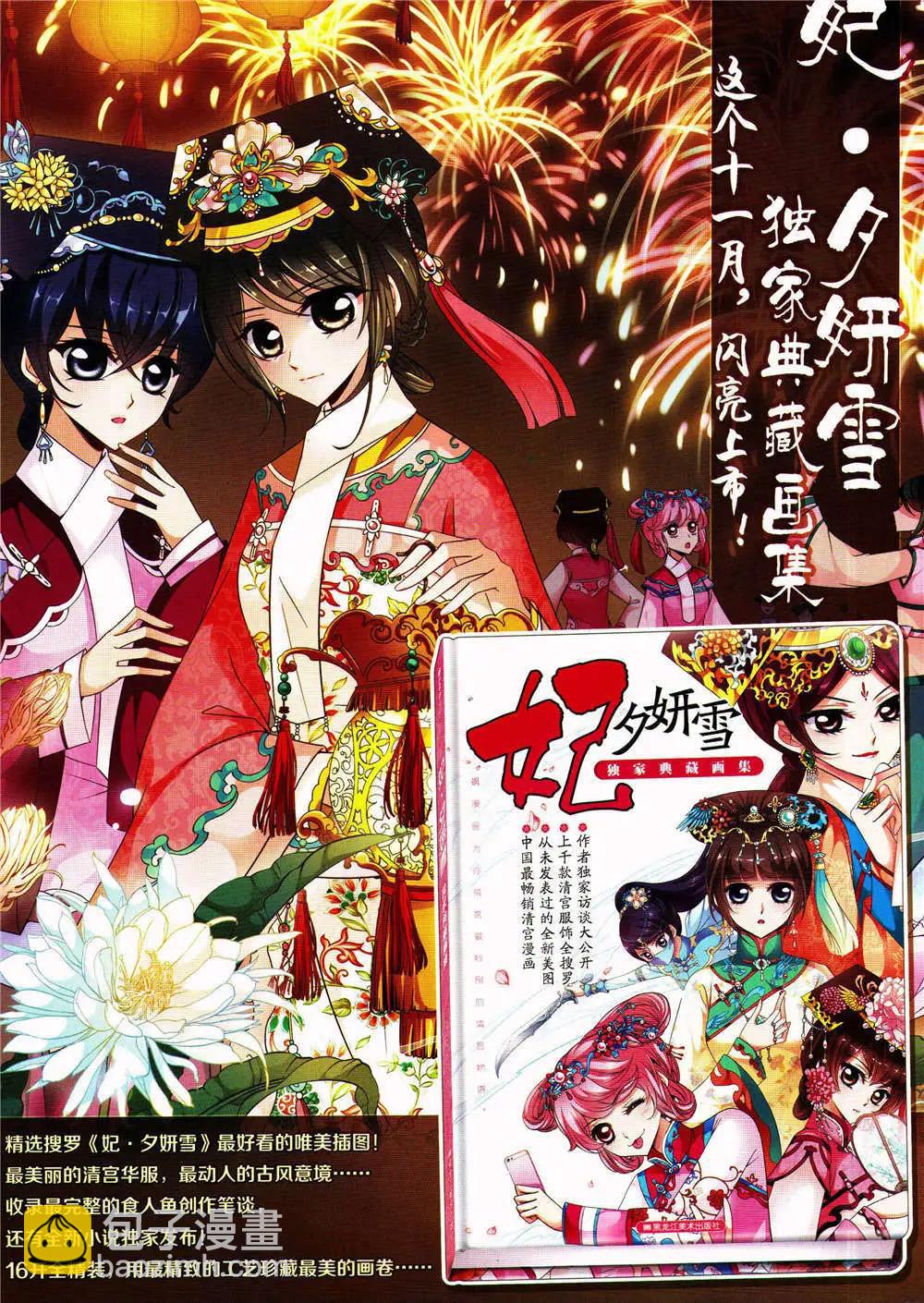 第164期 全本(1/2)-第68话