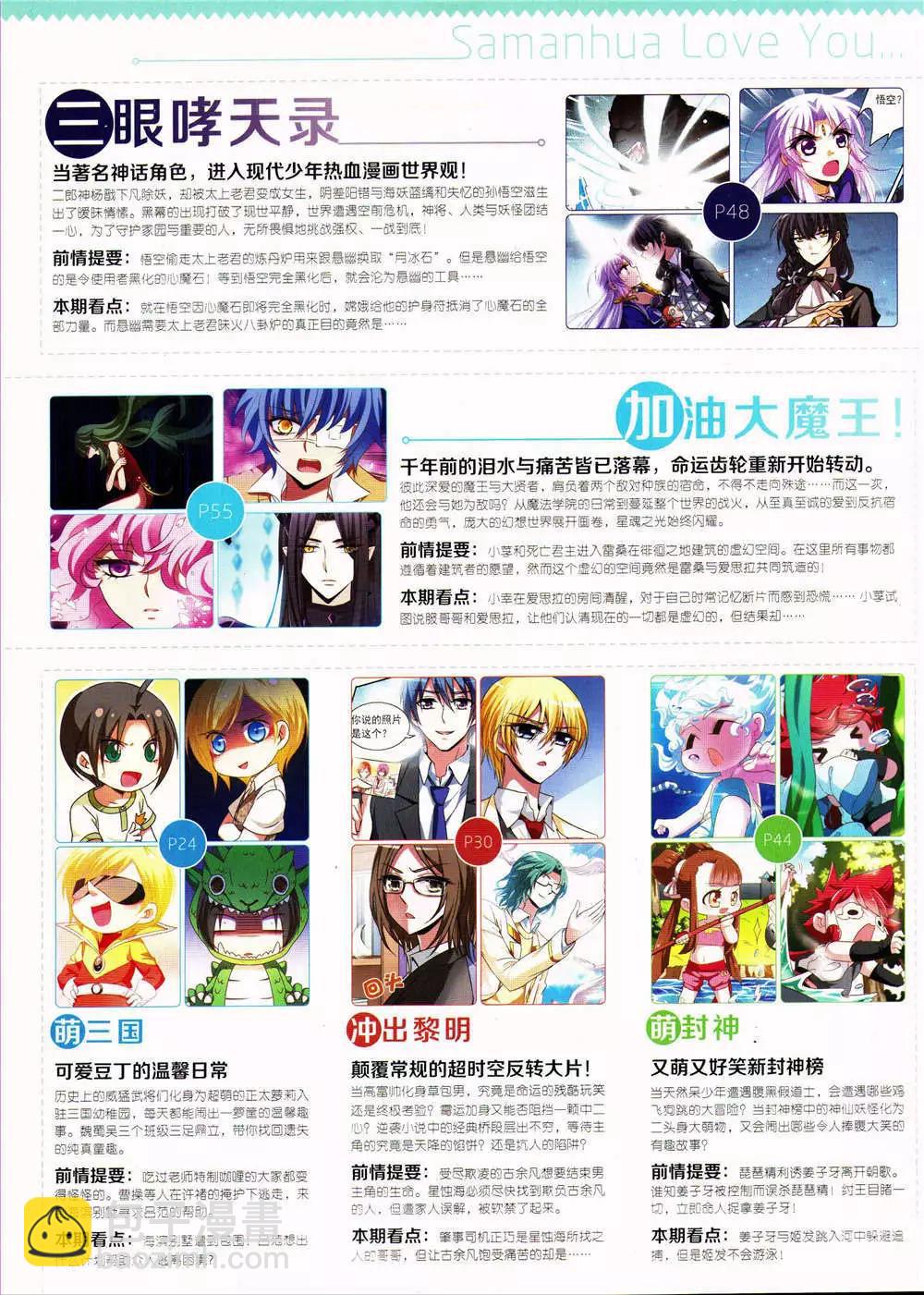 第164期 全本(1/2)-第68话