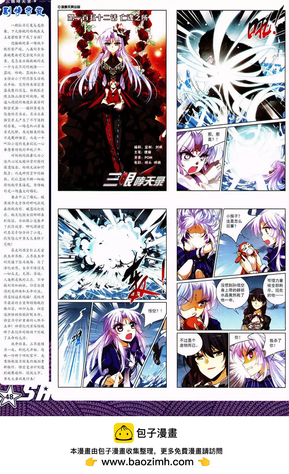 第164期 全本(1/2)-第68话