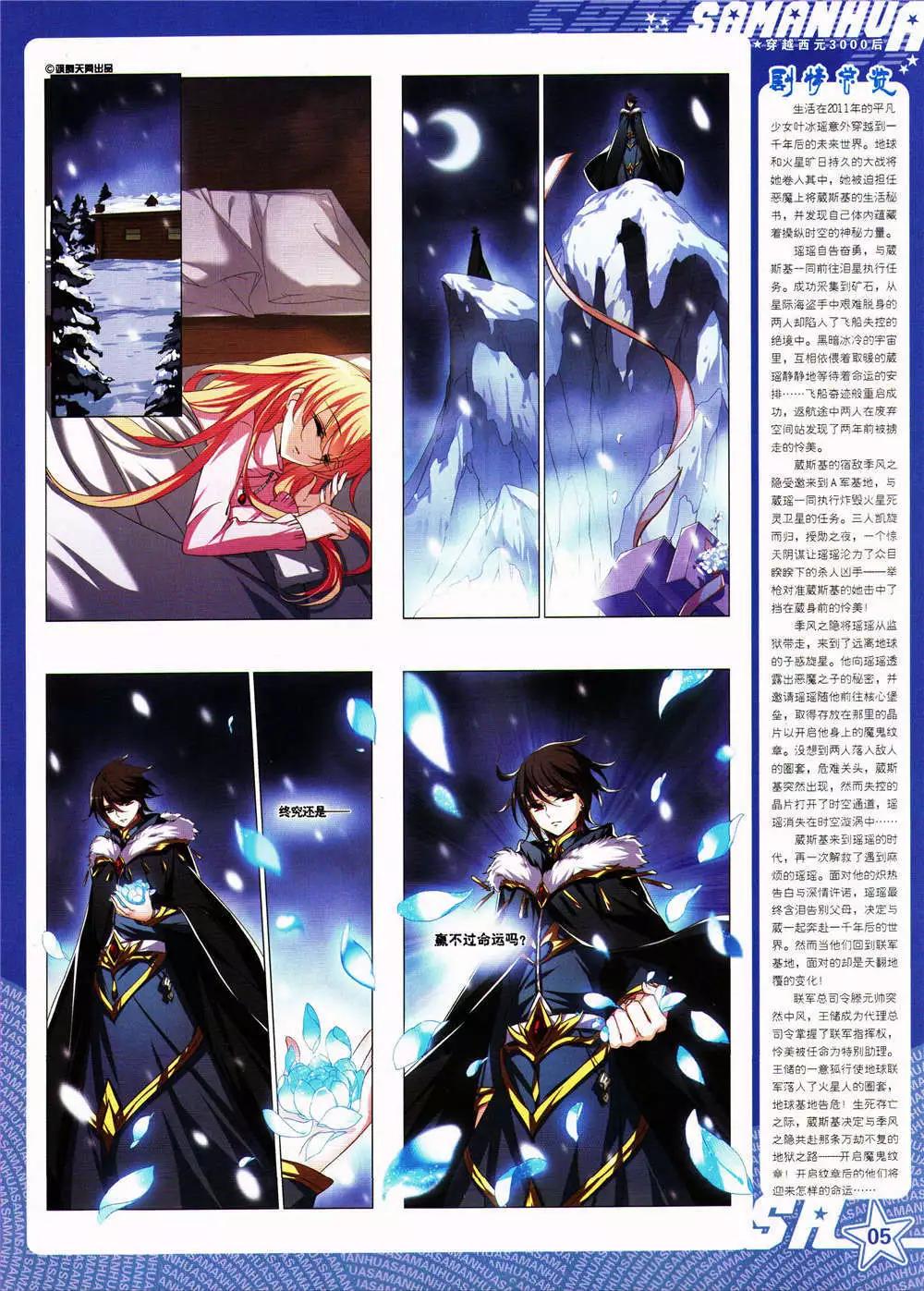 第164期 全本(1/2)-第68话