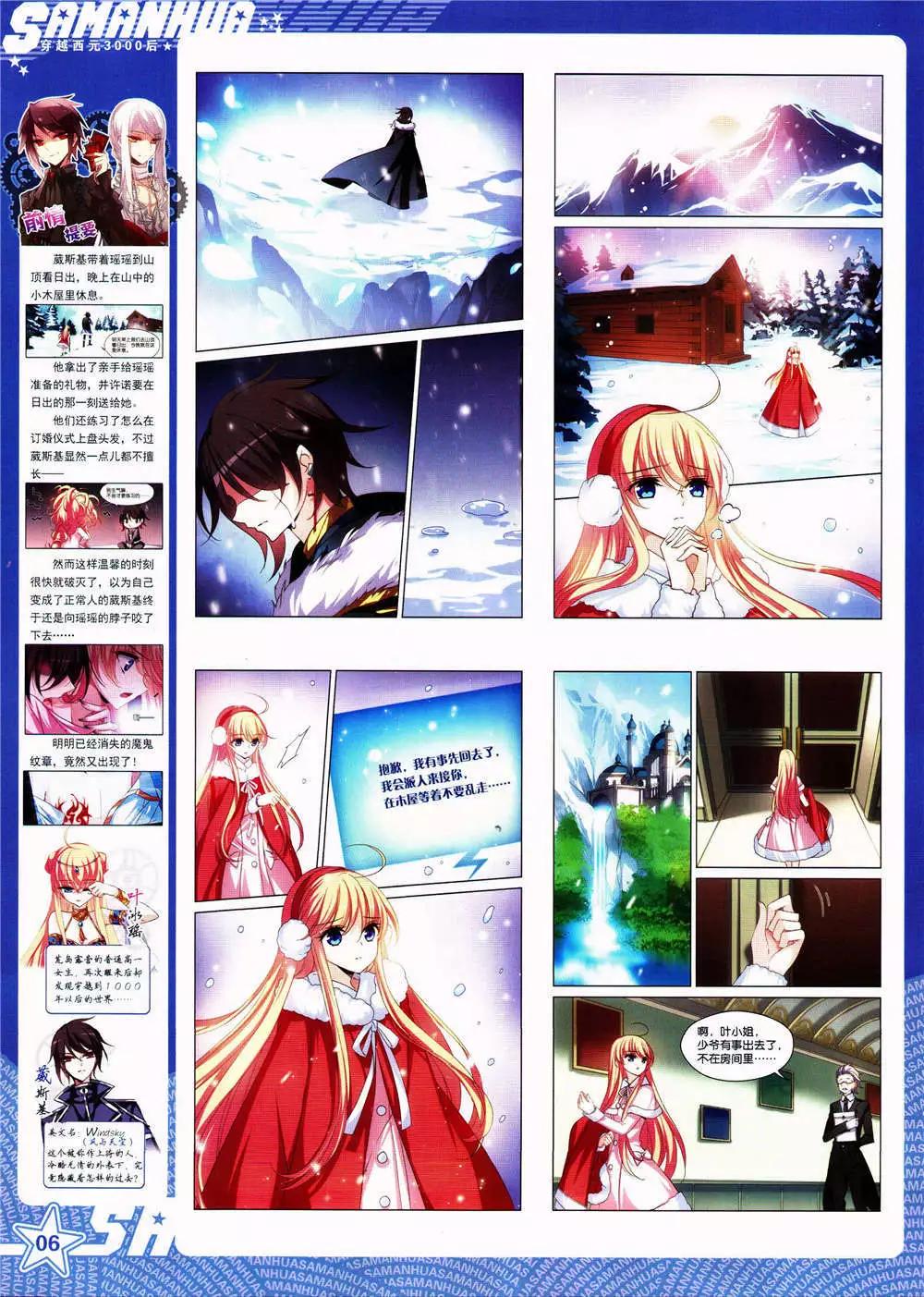 第164期 全本(1/2)-第68话