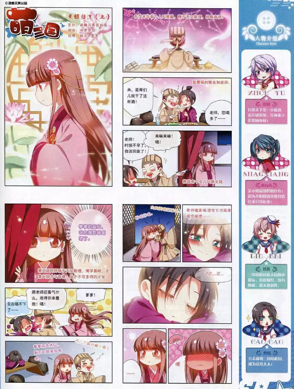 第166期 全本(1/2)-第70话